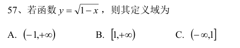 2022四川单招数学模拟试题-四川单招学院 培训学校 第11张