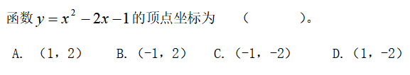 2022四川单招数学模拟试题-四川单招学院 培训学校 第9张