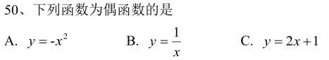 2022四川单招数学模拟试题-四川单招学院 培训学校 第16张